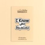I know بس بستعبط Metal Sticker