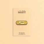 Bandage معلش Metal Sticker