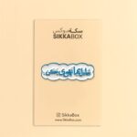 Qoute تفاءل بما تهوى يكن Metal Sticker